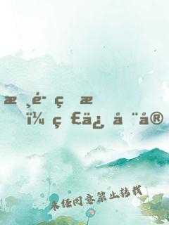 摸魚的我，督促全宗門變強